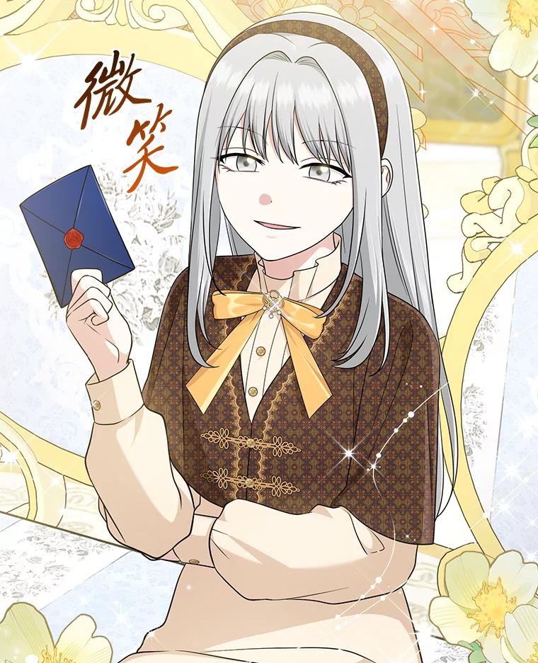 《完美演绎养女角色》70.忍气吞声 第119页