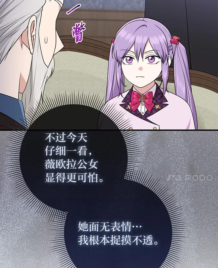 《完美演绎养女角色》72.礼服真正的主人 第72页