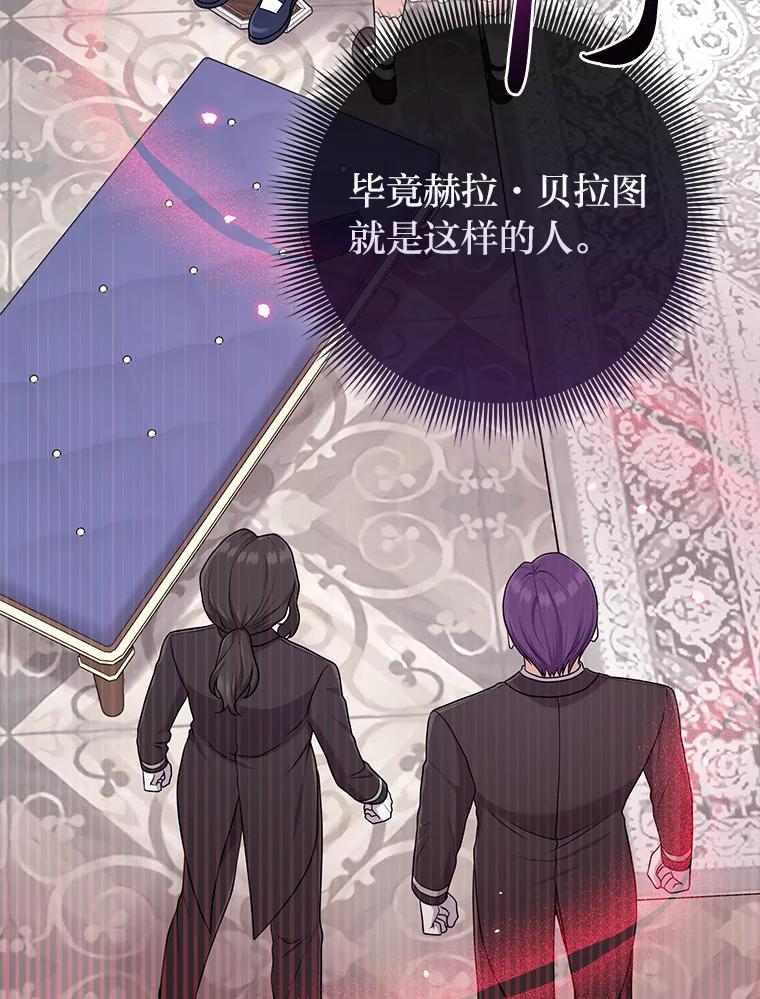 《完美演绎养女角色》73.大吵一架 第120页