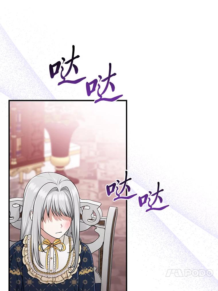 《完美演绎养女角色》73.大吵一架 第131页