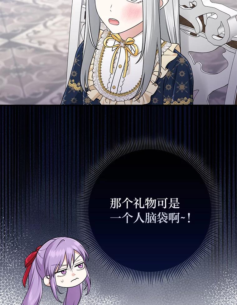 《完美演绎养女角色》73.大吵一架 第103页
