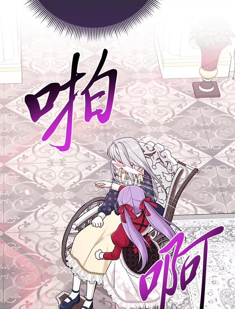《完美演绎养女角色》73.大吵一架 第119页