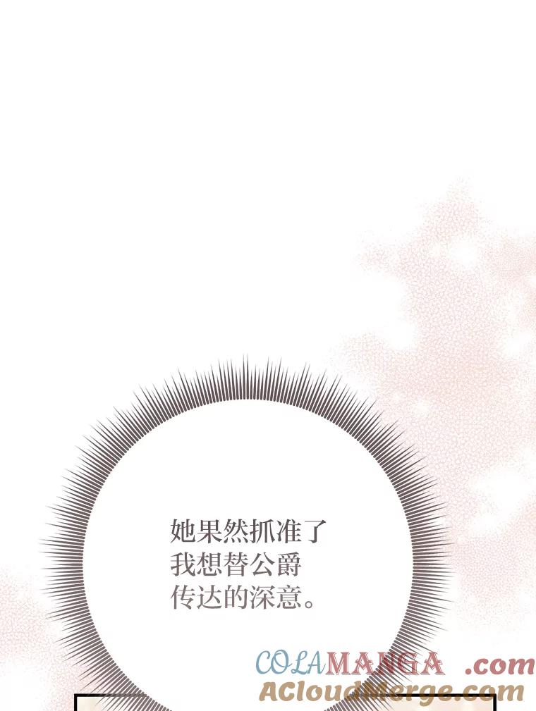 《完美演绎养女角色》76.76 第121页