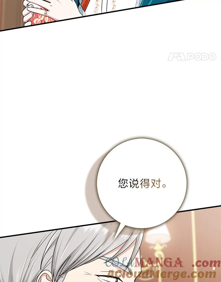 《完美演绎养女角色》76.76 第89页