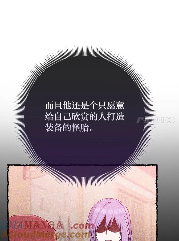 《完美演绎养女角色》76.76 第109页