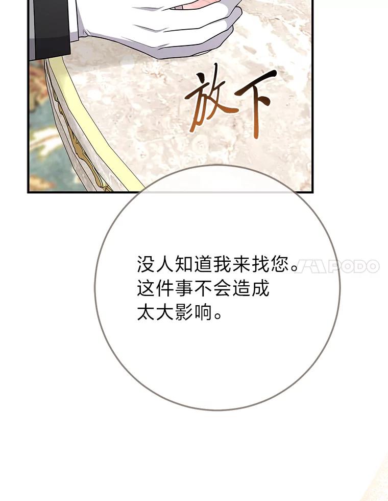 《完美演绎养女角色》76.76 第92页