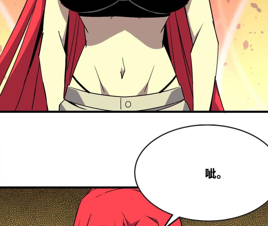 勇者X女魔王 91 强敌涌现 第87页