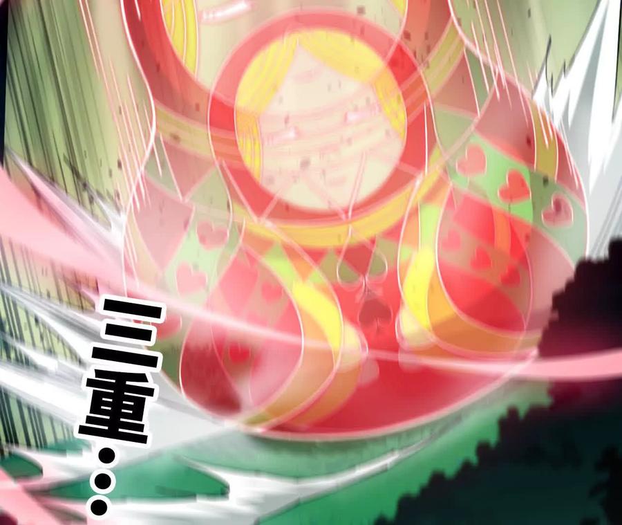 勇者X女魔王 91 强敌涌现 第76页