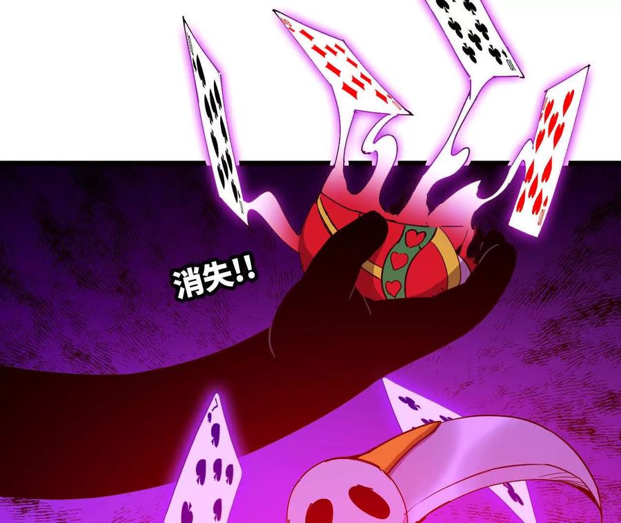 勇者X女魔王 91 强敌涌现 第98页