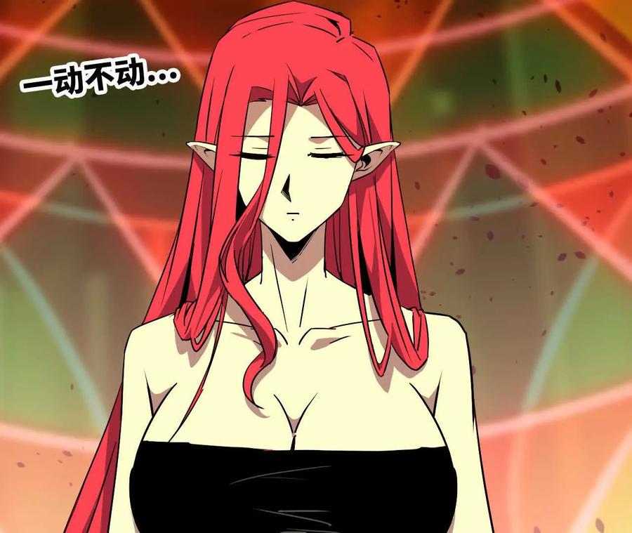 勇者X女魔王 91 强敌涌现 第86页