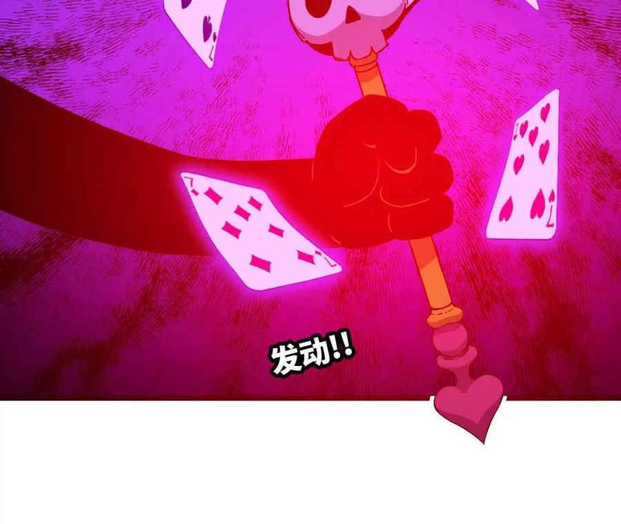 勇者X女魔王 91 强敌涌现 第99页