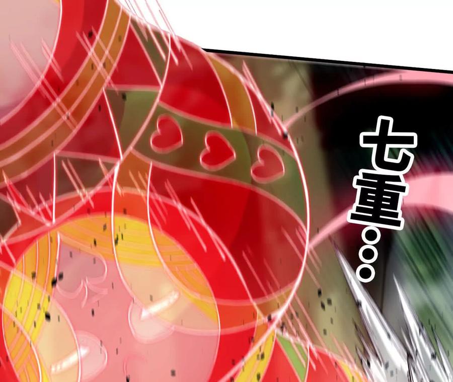 勇者X女魔王 91 强敌涌现 第78页