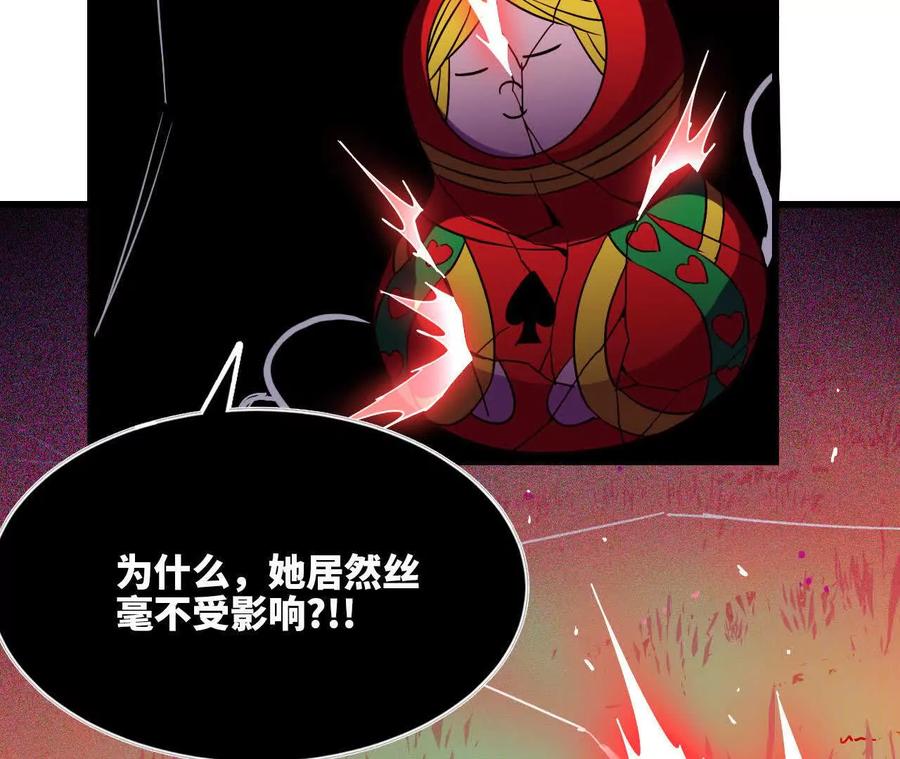 勇者X女魔王 91 强敌涌现 第90页