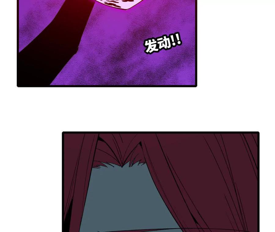 勇者X女魔王 91 强敌涌现 第68页