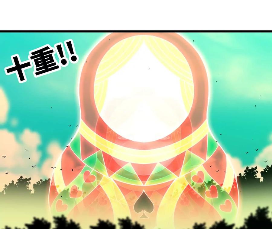 勇者X女魔王 91 强敌涌现 第82页