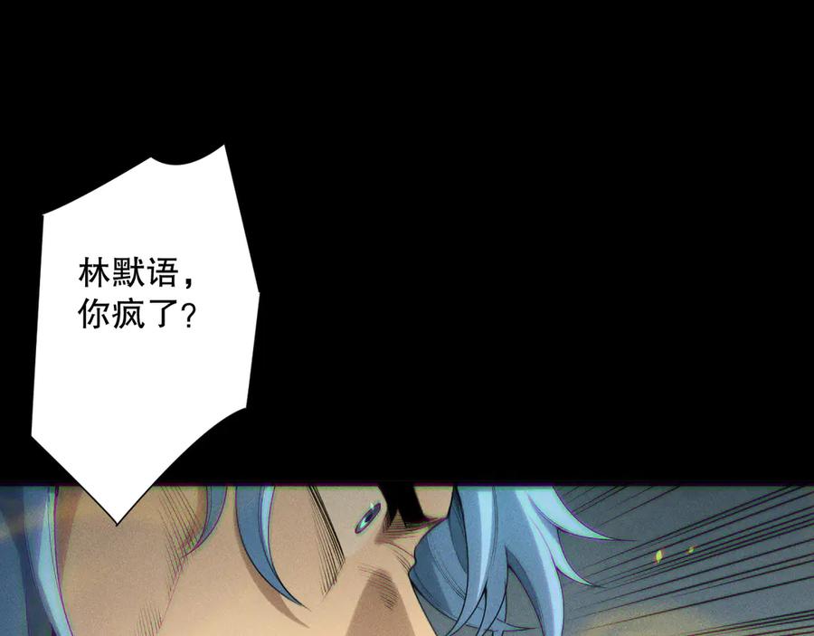 死灵法师！我即是天灾 192 没有技能照样杀你 第12页