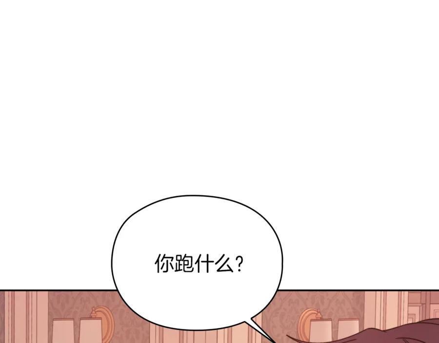 《以使者之名》第20话 我帮你！ 第123页