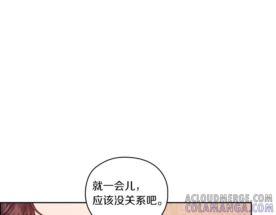 《以使者之名》第20话 我帮你！ 第121页