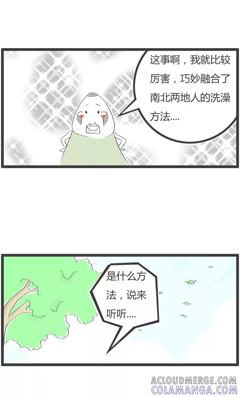 火锅家族第一季 第224话 融合贯通 第4页