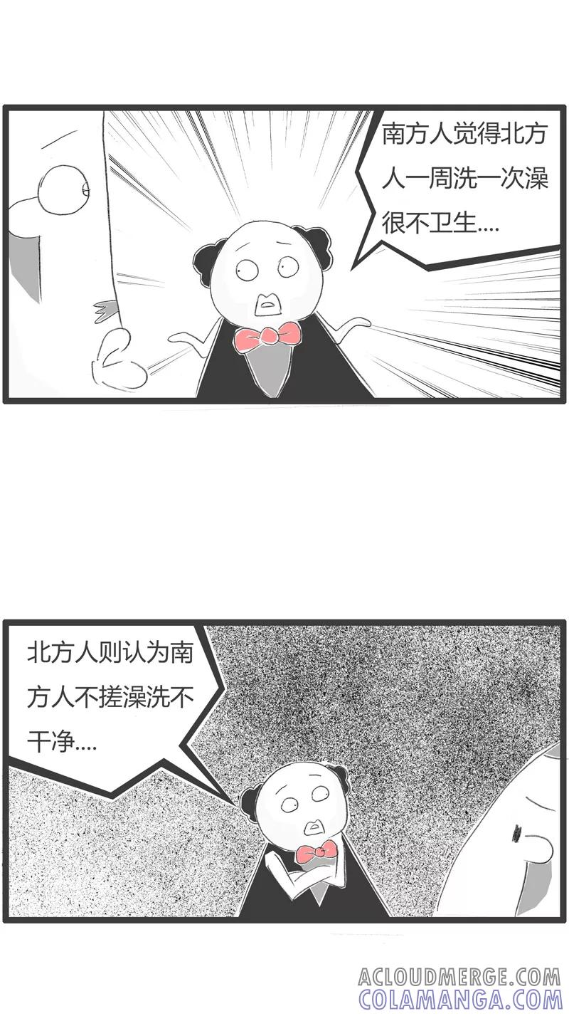 火锅家族第一季 第224话 融合贯通 第3页