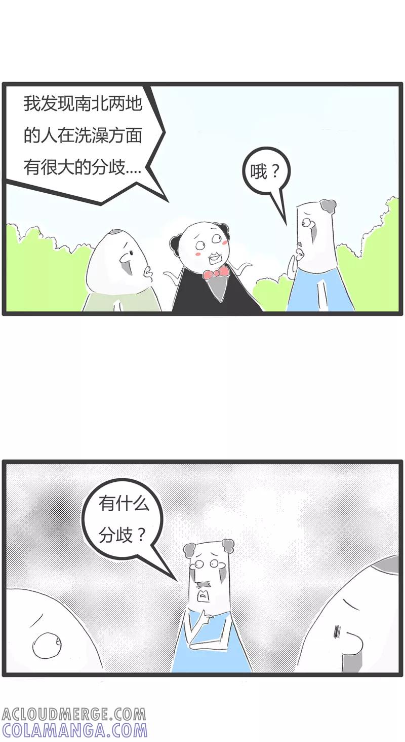 火锅家族第一季 第224话 融合贯通 第2页
