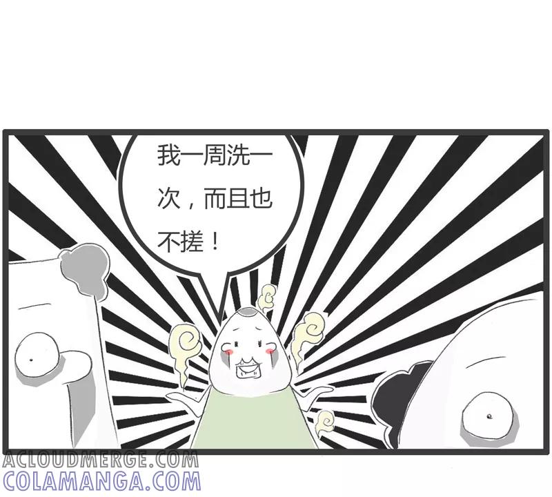 火锅家族第一季 第224话 融合贯通 第5页
