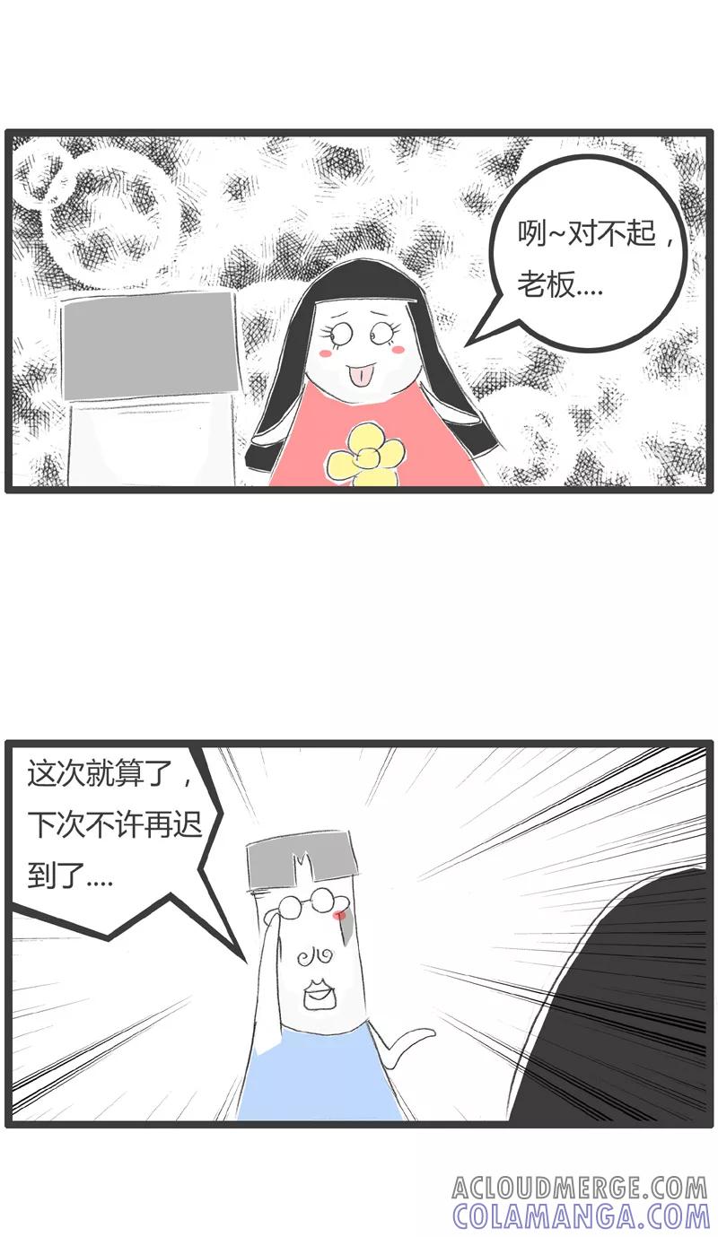 火锅家族第一季 第227话 同人不同命 第3页