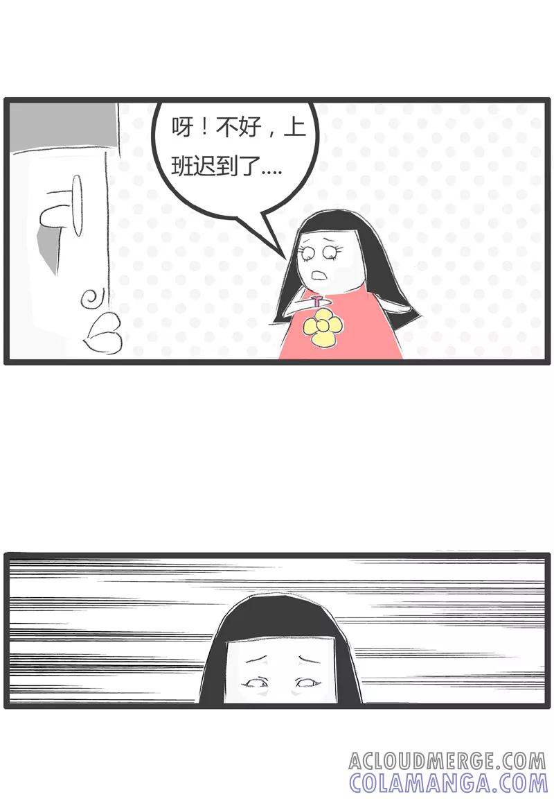火锅家族第一季 第227话 同人不同命 第2页