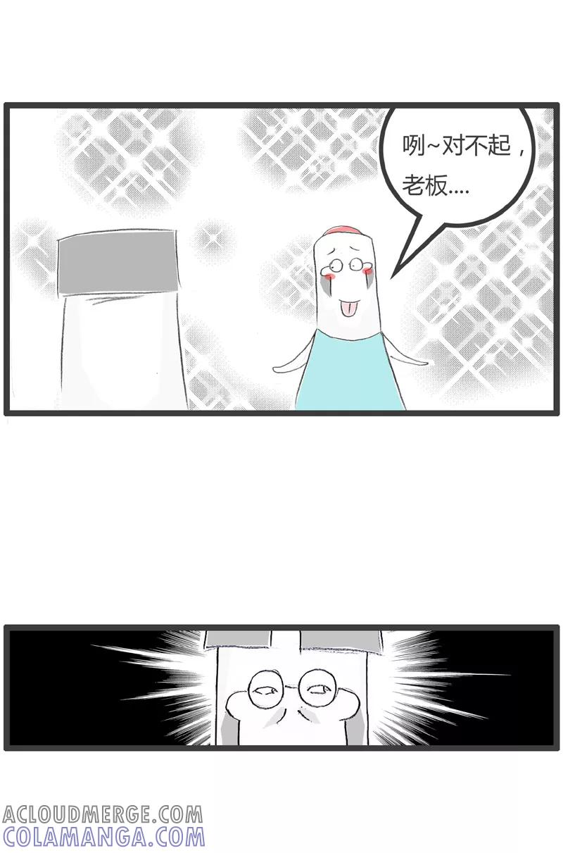 火锅家族第一季 第227话 同人不同命 第5页