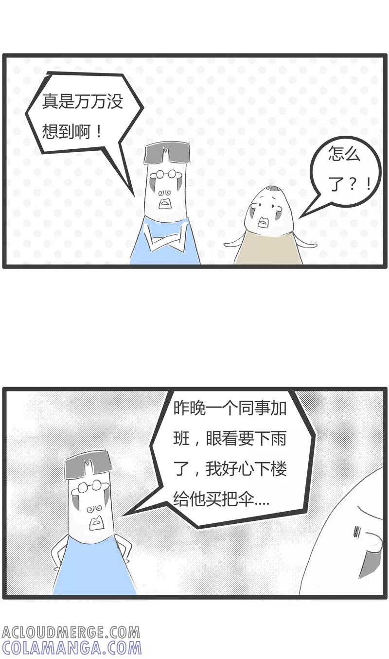 火锅家族第一季 第228话 万万没想到 第2页