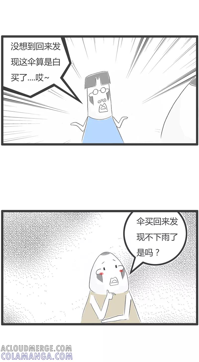 火锅家族第一季 第228话 万万没想到 第3页