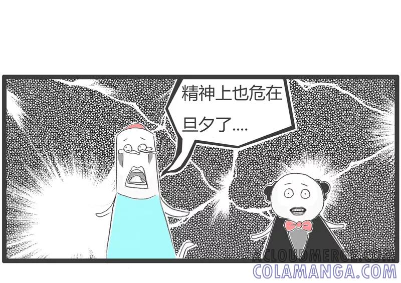 火锅家族第一季 第229话 我要努力 第5页