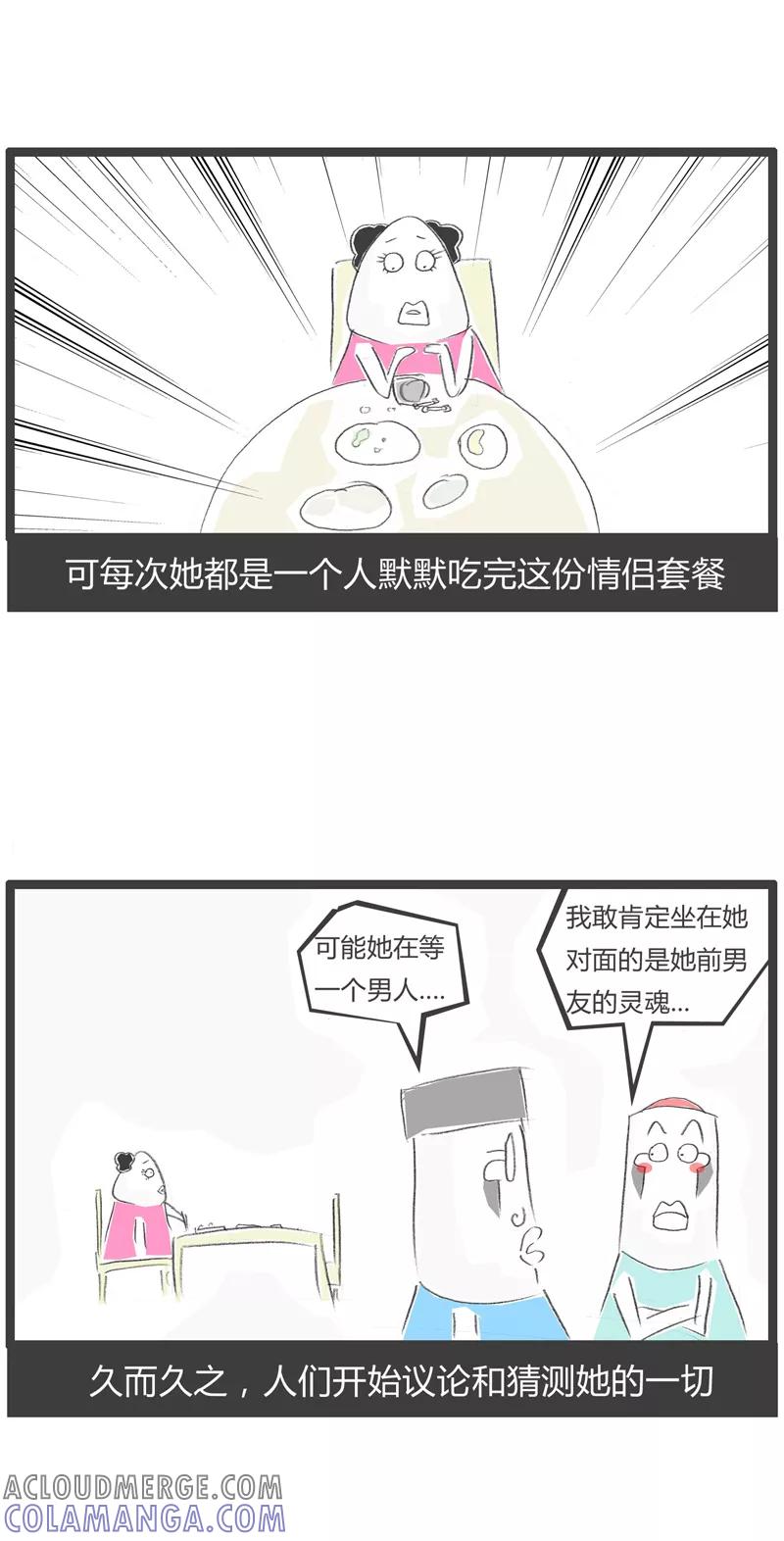 火锅家族第一季 第230话 想象力很丰富 第4页