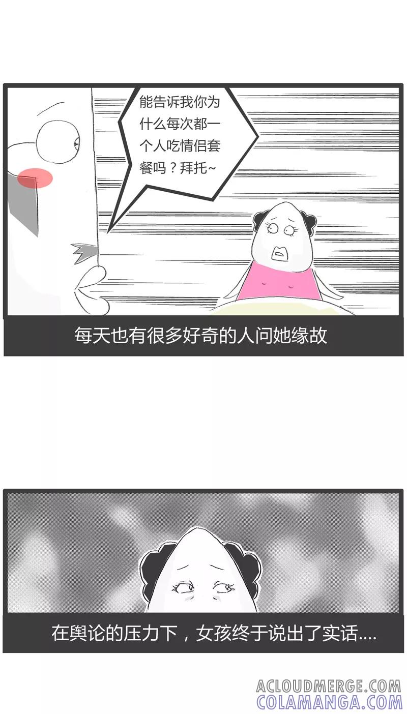 火锅家族第一季 第230话 想象力很丰富 第5页