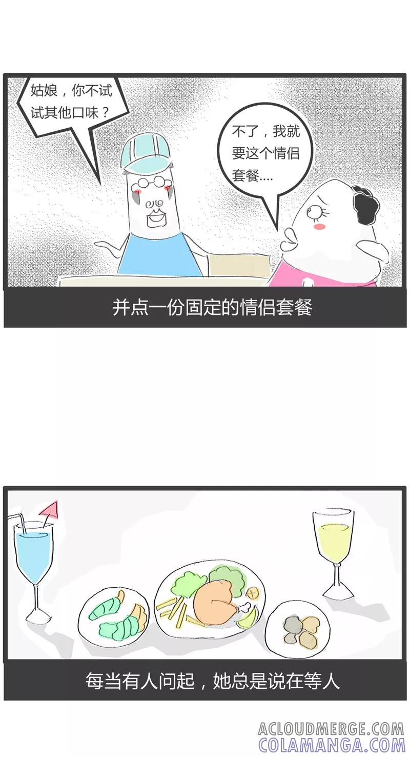 火锅家族第一季 第230话 想象力很丰富 第3页