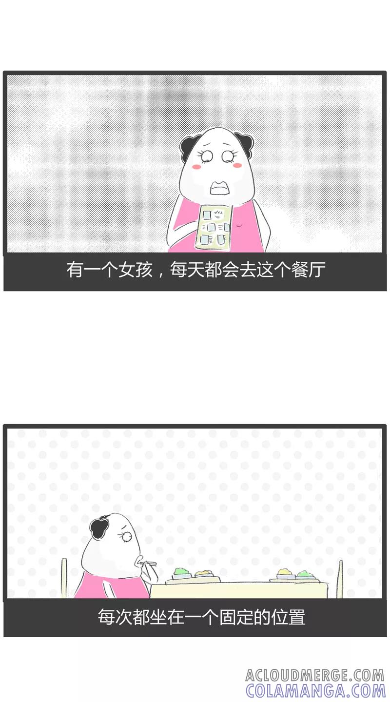 火锅家族第一季 第230话 想象力很丰富 第2页