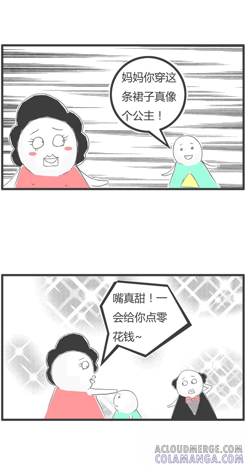 火锅家族第一季 第231话 一句话两种待遇 第3页