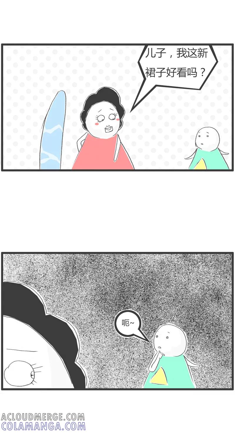 火锅家族第一季 第231话 一句话两种待遇 第2页