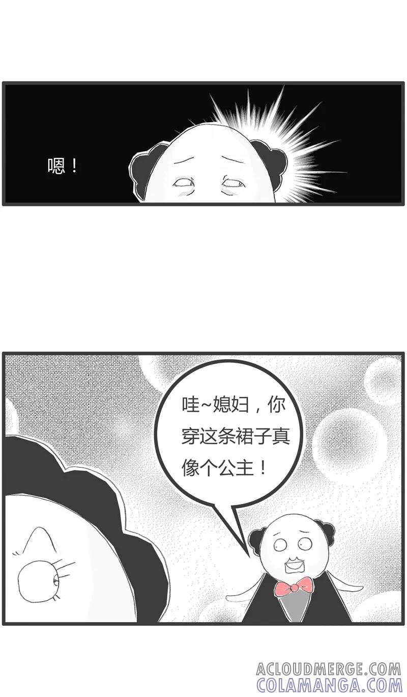 火锅家族第一季 第231话 一句话两种待遇 第4页