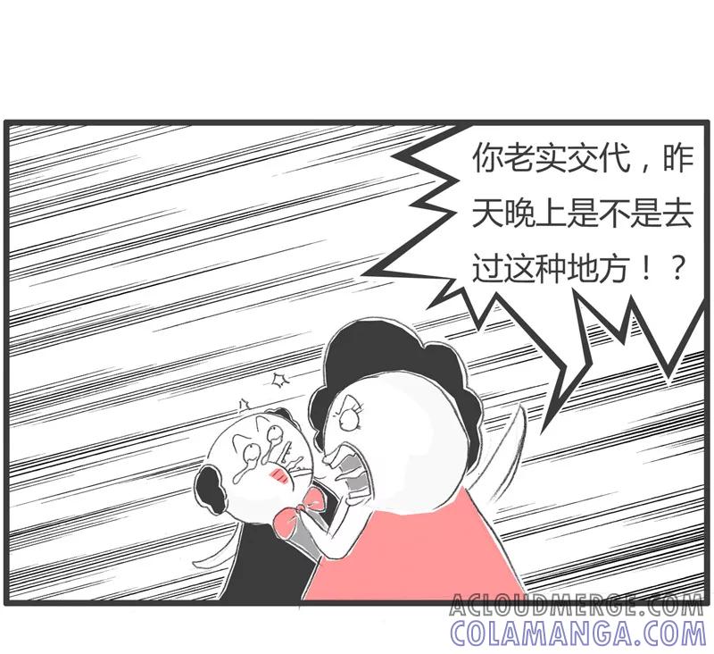 火锅家族第一季 第231话 一句话两种待遇 第5页