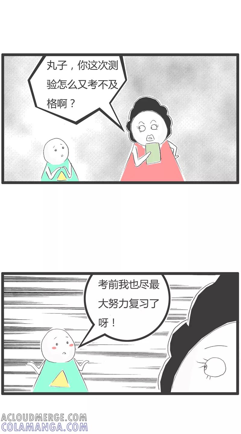 火锅家族第一季 第232话 有利必有弊 第2页