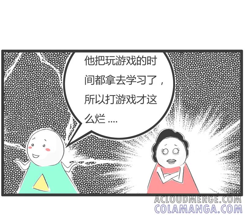 火锅家族第一季 第232话 有利必有弊 第5页
