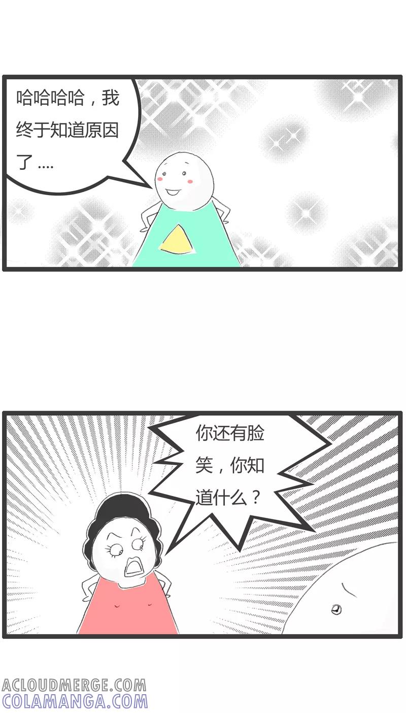 火锅家族第一季 第232话 有利必有弊 第4页