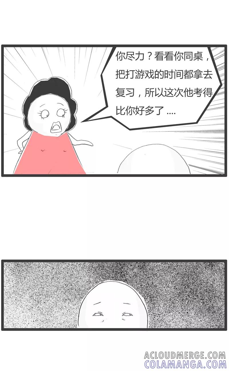 火锅家族第一季 第232话 有利必有弊 第3页