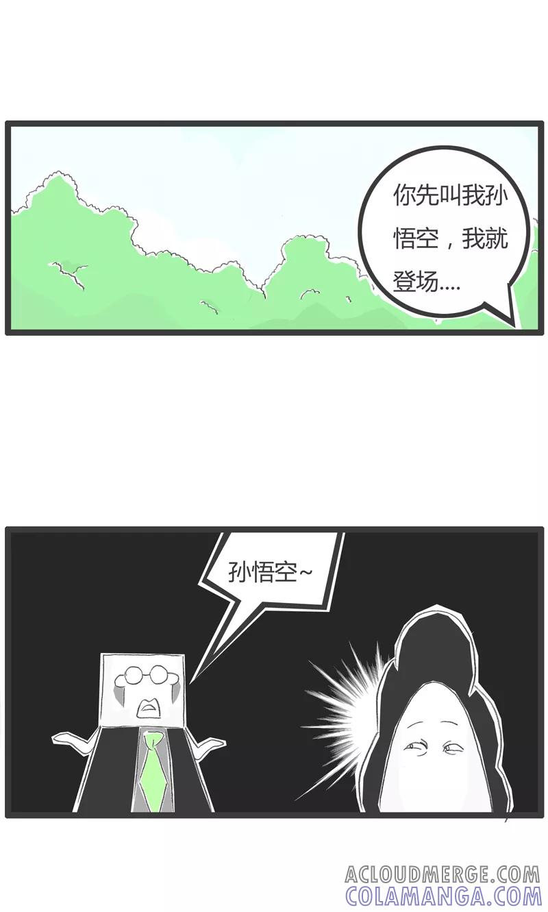 火锅家族第一季 第234话 角色扮演 第4页