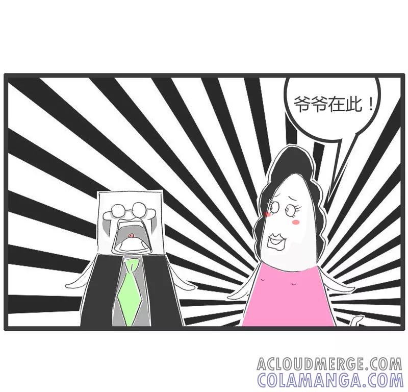 火锅家族第一季 第234话 角色扮演 第5页