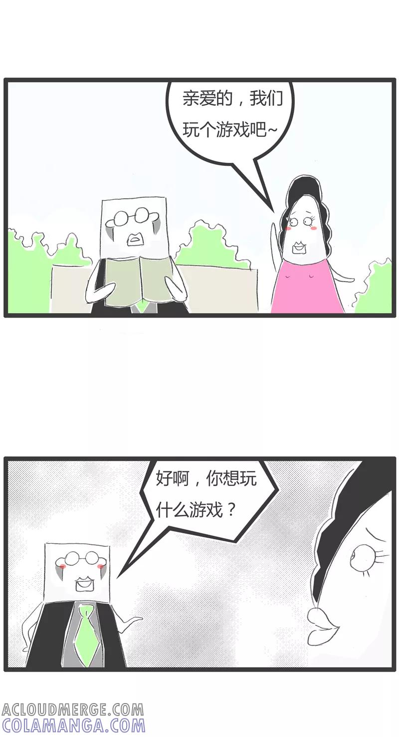 火锅家族第一季 第234话 角色扮演 第2页