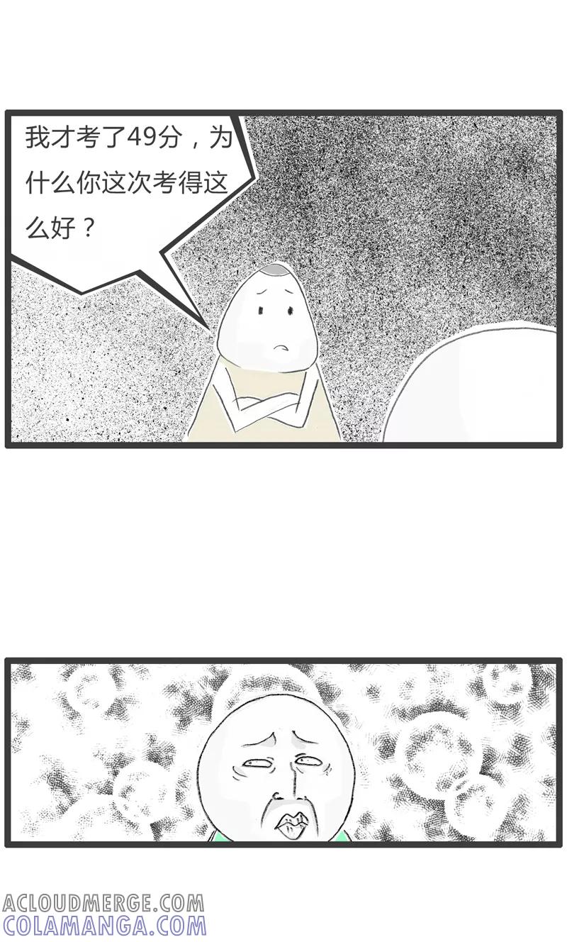 火锅家族第一季 第235话 崇拜的对象 第3页