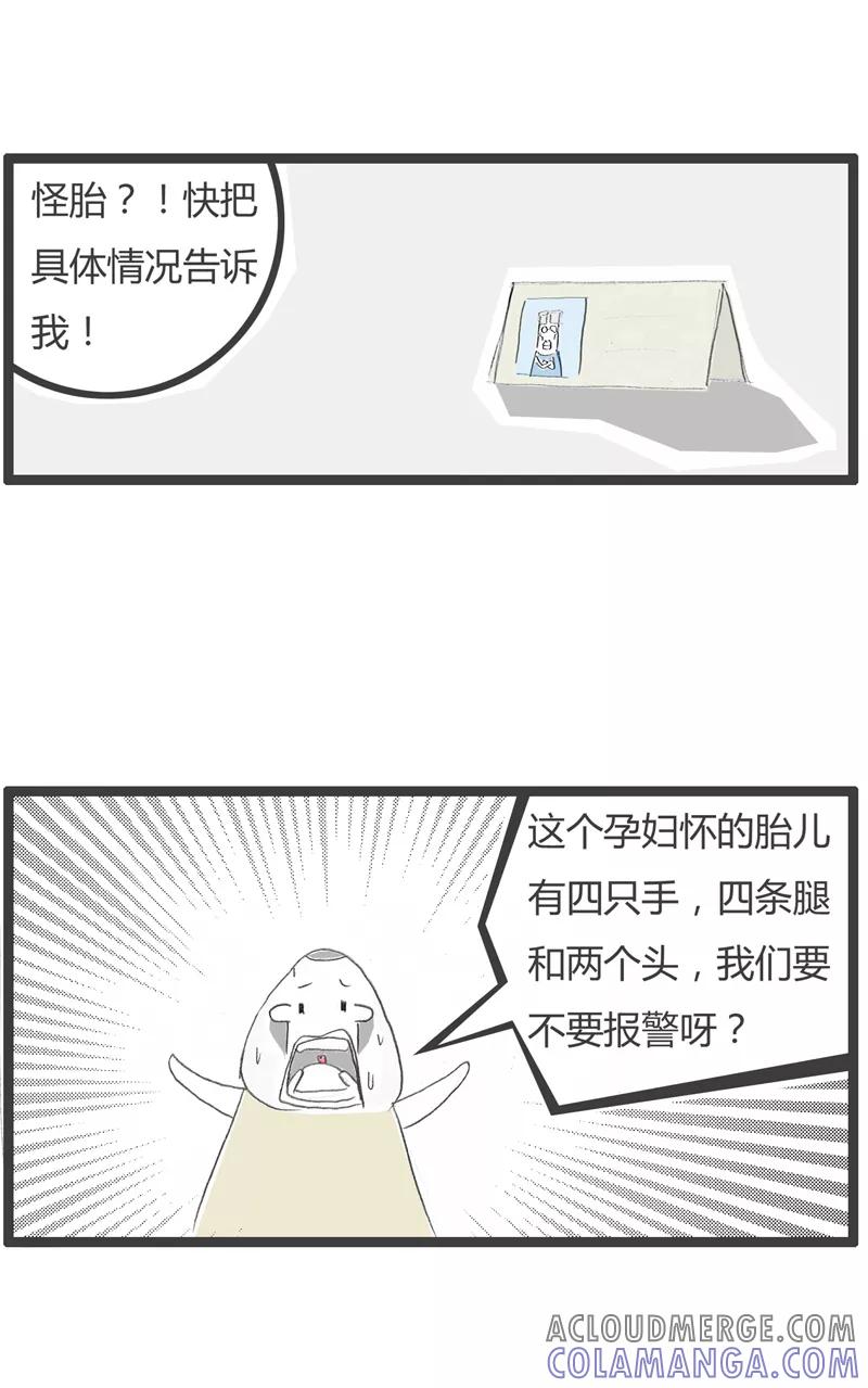 火锅家族第一季 第236话 经验不足 第4页