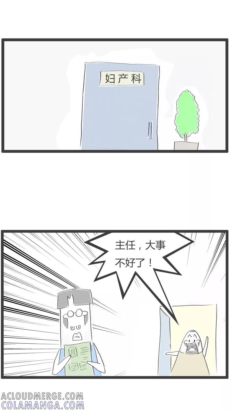 火锅家族第一季 第236话 经验不足 第2页